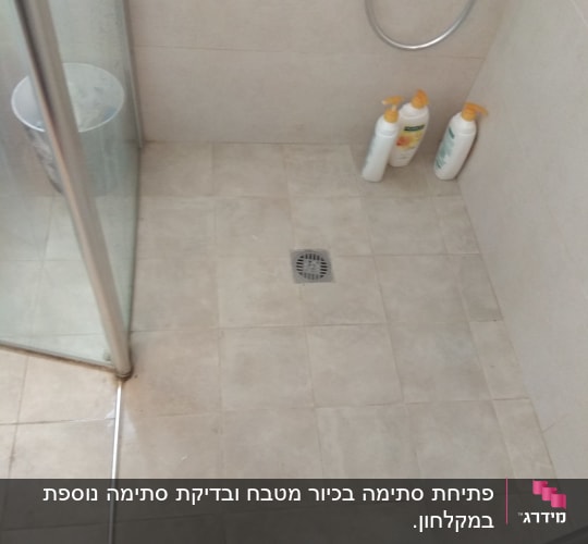 מקלחת עם ניקוז רצפה וצינור מים